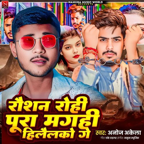 Raushan Rohi Pura Maghi Hilailko Ge