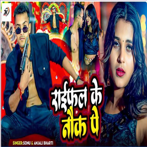 Rayfal Ke  Nok Pa