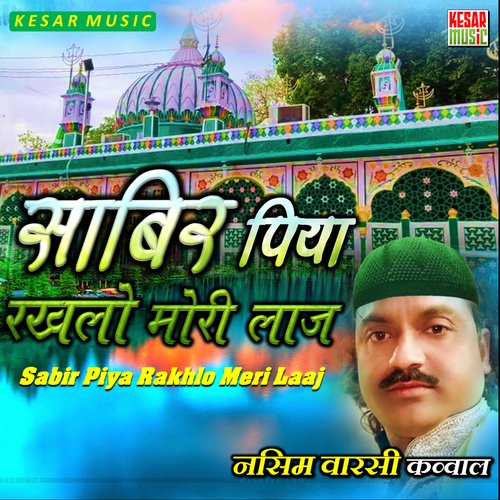 Sabir Piya Rakhlo Laaj
