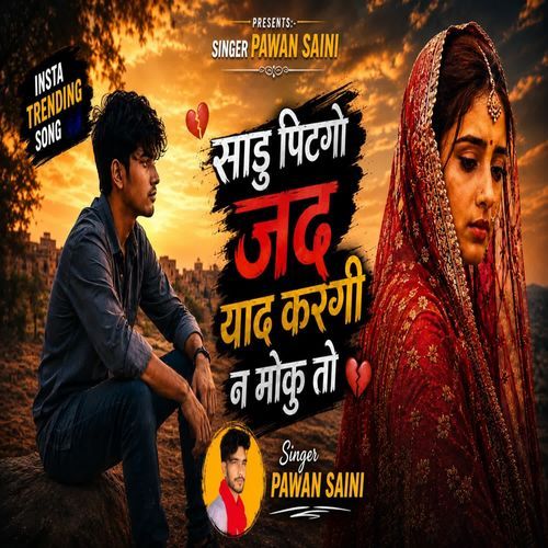 Sadu Pitgo Jad Yaad Kargi N Moku