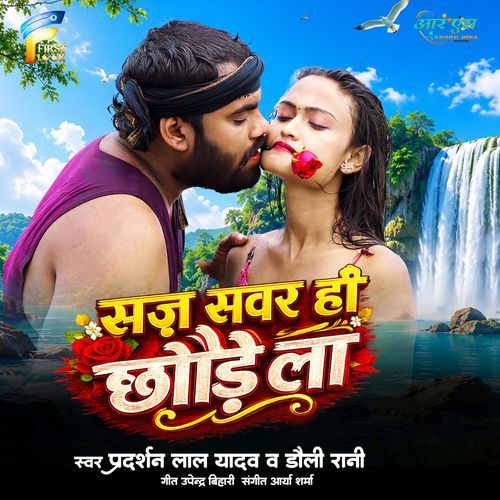 Saj Sawar Hi Chhaude La