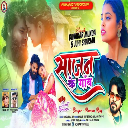 Sajan Ke Gaon