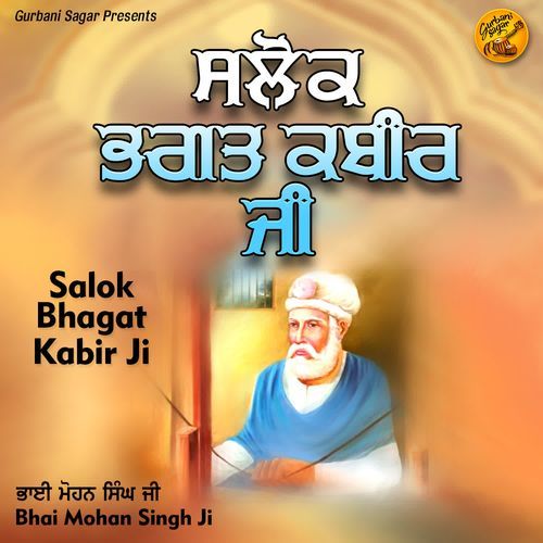 Salok Bhagat Kabir Ji