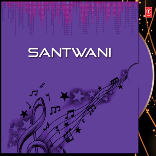 Santwani