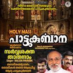 Sarvashaktha Thathanam (Holy Mass)