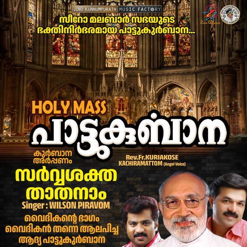 Sarvashaktha Thathanam (Holy Mass)