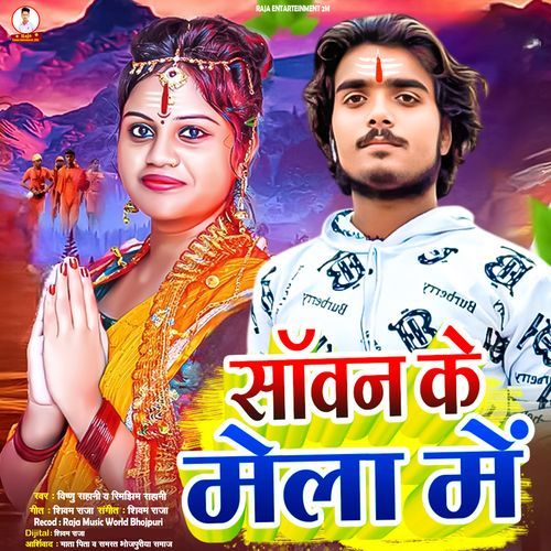 Sawan Ke Mela Me