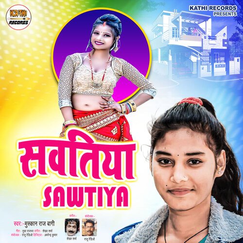 Sawatiya (Bhojpuri Song)