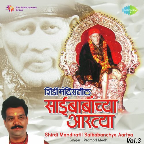 Shirdi Mandiratil Saibabanchya Aartya Vol.3