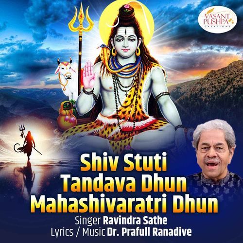 Shiv Stuti Tandava Dhun Mahashivaratri Dhun