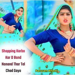 Shopping Karbo Kar D Band Nanand Thar Tel Chad Gaya-RF4vYyZ0f14