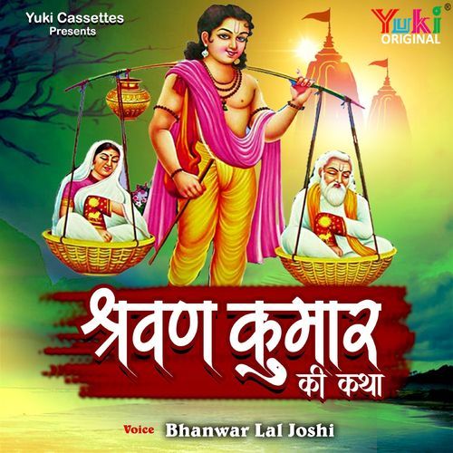 Shravan Kumar Ki Katha