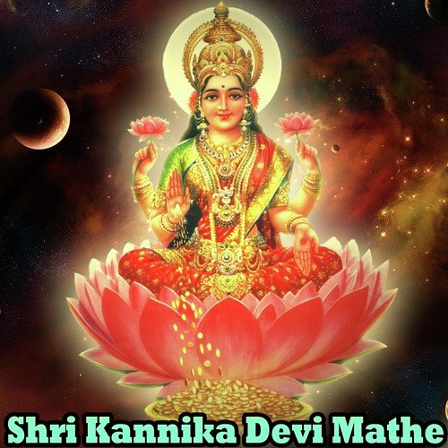 Shri Kannika Devi Mathe