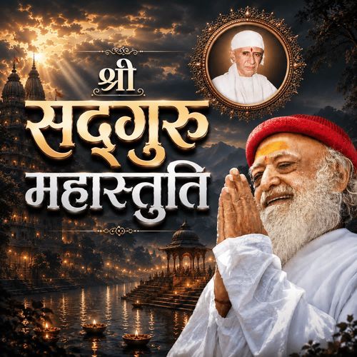 Shri Sadguru Mahastuti