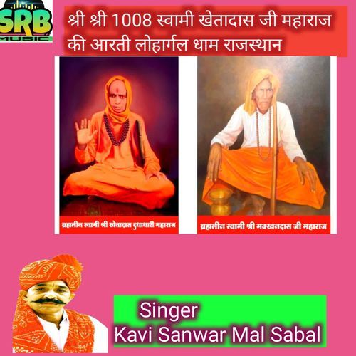 Shri Shri 1008 Svami Khetadas ji Maharaj ki Aarti