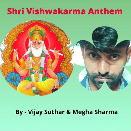 Shri Vishwakarma Anthem