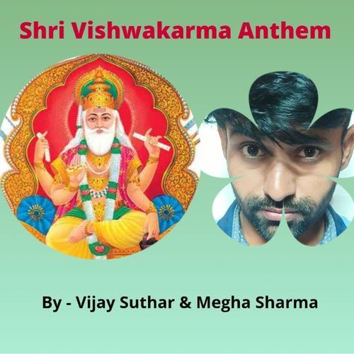 Shri Vishwakarma Anthem