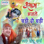 Insaaf Ka Dar Hai