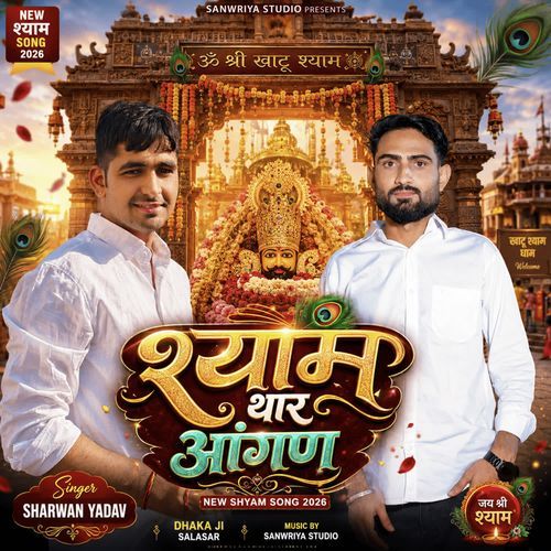 Shyam Thara Angn