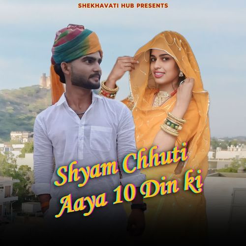 Shyam chhuti aaya10 din ki