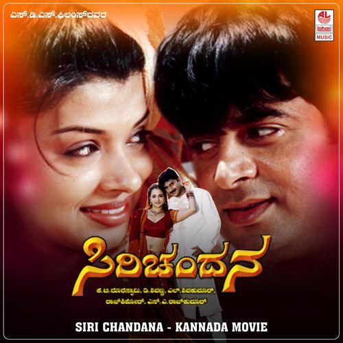 Thakadimi Thom Thana