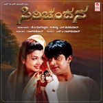Thakadimi Thom Thana