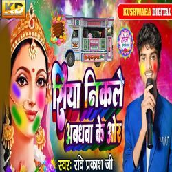 Siya Nikle Awadhwa Ke Or