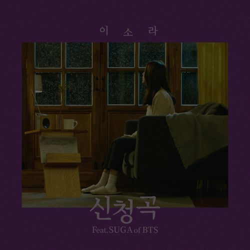 Song Request (feat. SUGA of BTS)