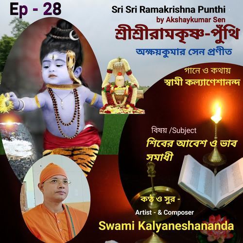 Sri Sri Ramakrishna Punthi -28