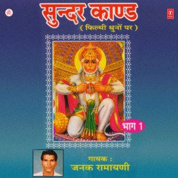 Sunder Kand(Part - 1)-HSUnVRkBBQI