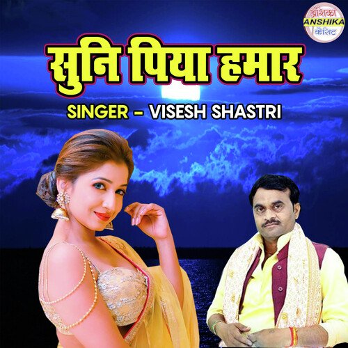 Suni Piya Hamaar