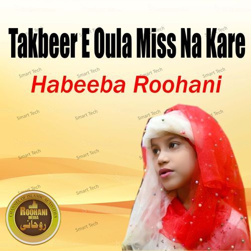 Takbeer E Oula Miss Na Kare