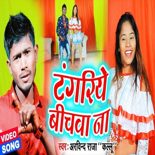 Tangariya Bichva Me