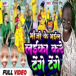 Tange Tange .0 (Bhojpuri Gana)-CBkGSBNRZVw