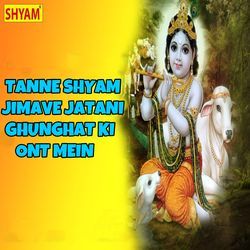 Tanne Shyam Jimave Jatani Ghunghat Ki Ont Mein-NR9ZXxdxDgQ