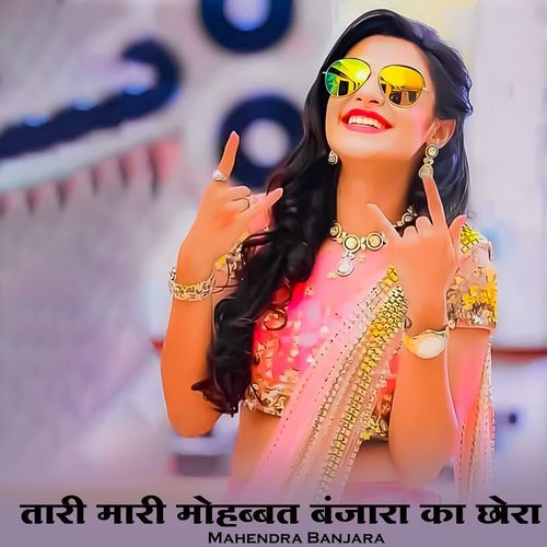 Tari Mari Mohabbat Banjara Ka Chora