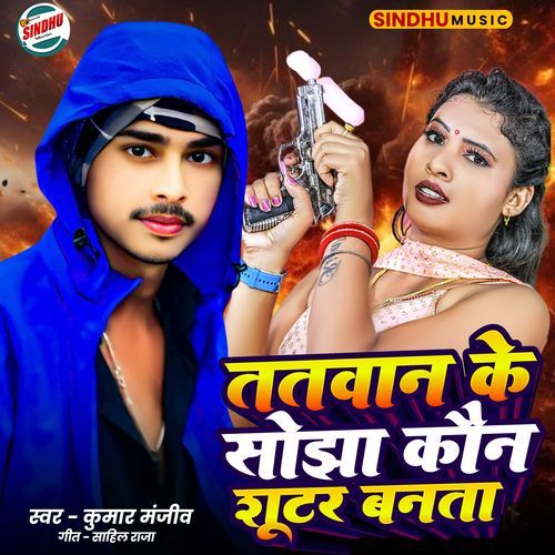 Tatwan Ke Sojha Kawan Sutter Banata