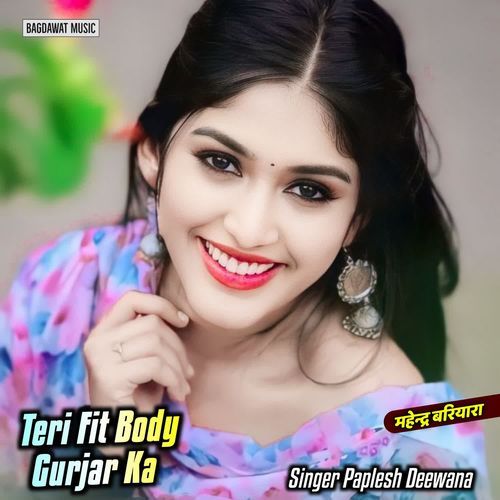 Teri Fit Body Gurjar Ka