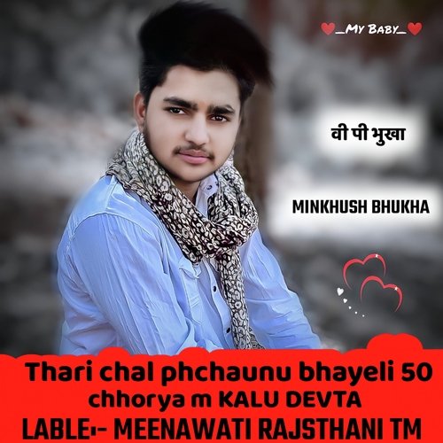 Thari Chal Phchaunu Bhayeli 50 Chhorya M Kalu Devta