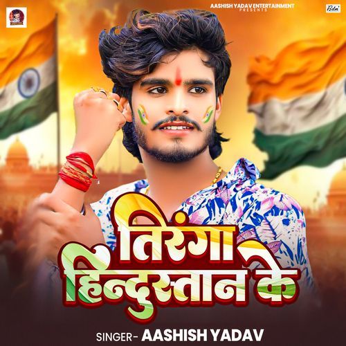Tiranga Hindustan Ke