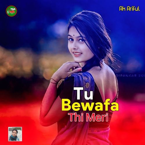 Tu Bewafa Thi Meri
