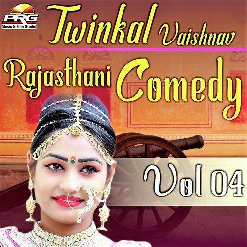 Twinkal Vaishnav Rajasthani Comedy Vol 04