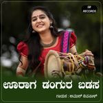 Uraga Dangura Badasa Nim Annaga Heli Badasa