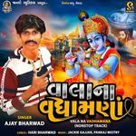 Vala Na Vadhamana (Nonstop Track)