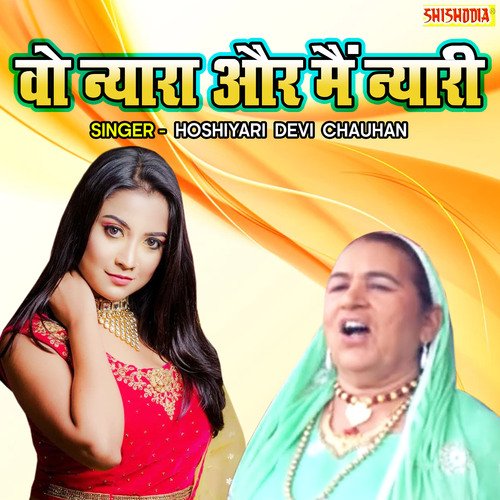 Vo Nyara Aur Main Nyari