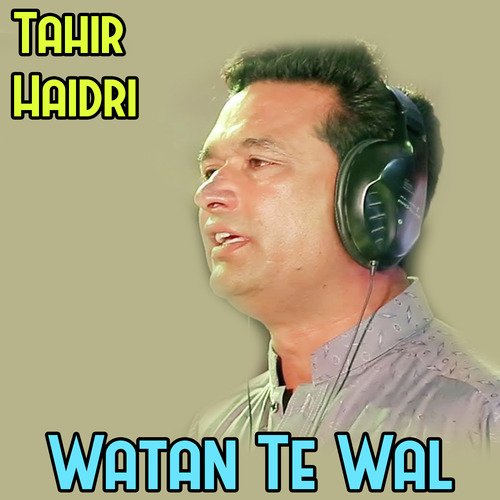 Watan Te Wal