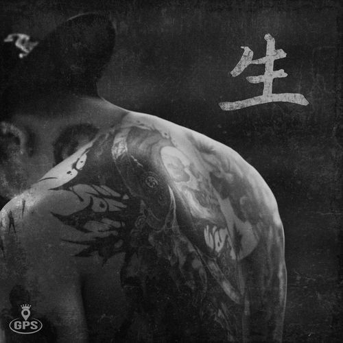 멋 (feat. 호미들) cover art
