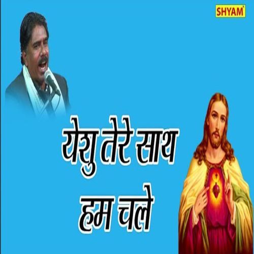 Yesu Tere Sath Hum Chale (Original)