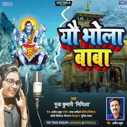 Yo Bholababa (Maithili)-Gl4fACtaZ0s