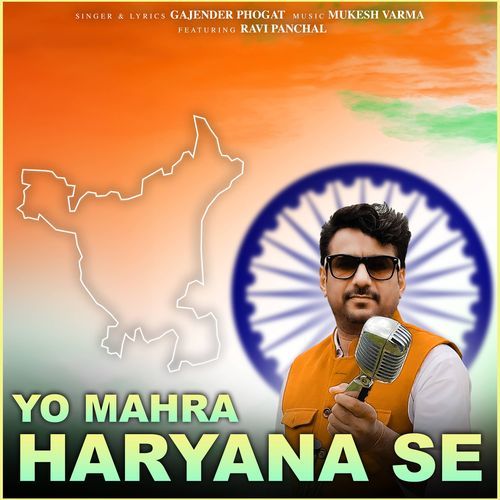 Yo Mahra Haryana Se_poster_image